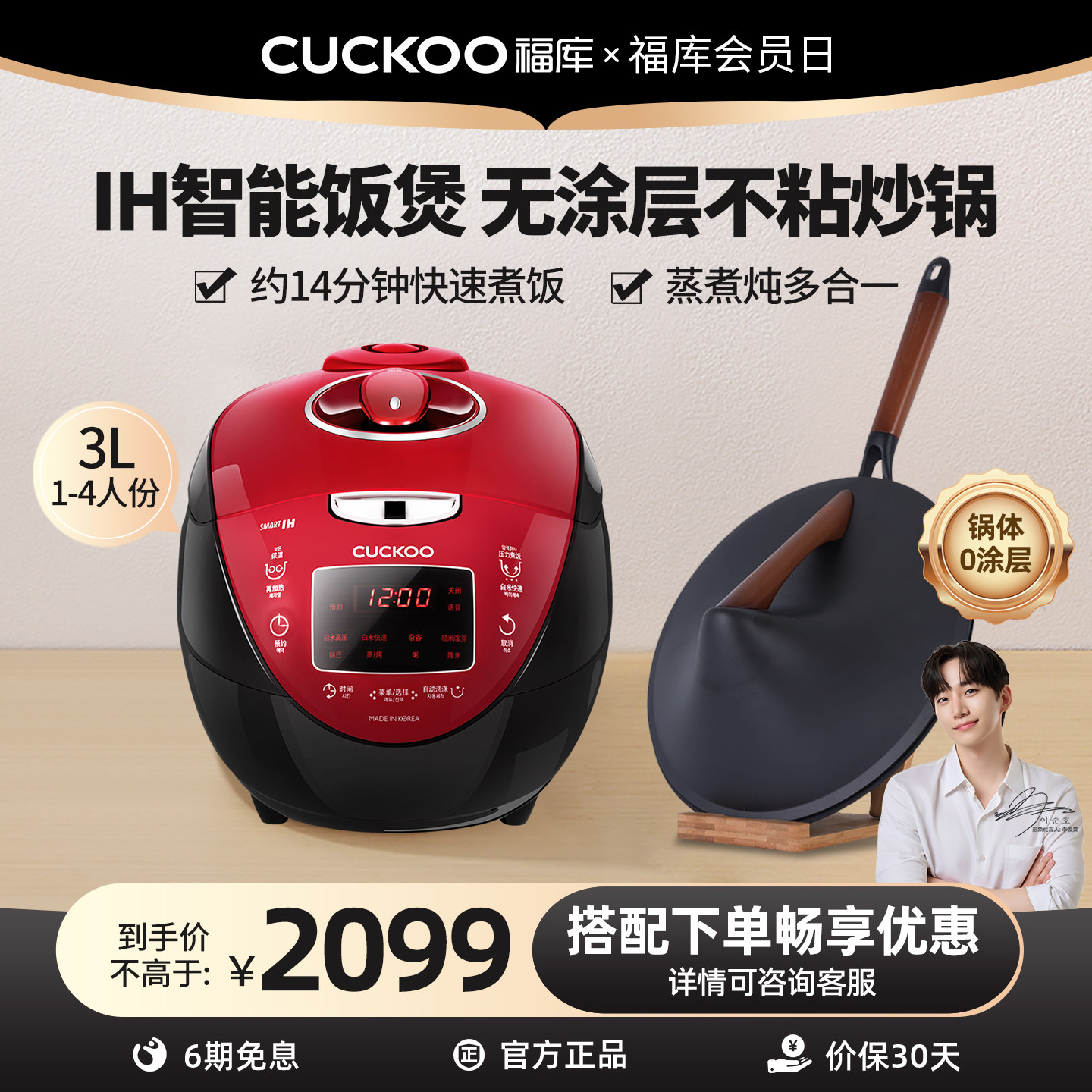 CUCKOO福库IH压力智能电饭煲3升多功能电饭锅无涂层精铁轻巧炒锅