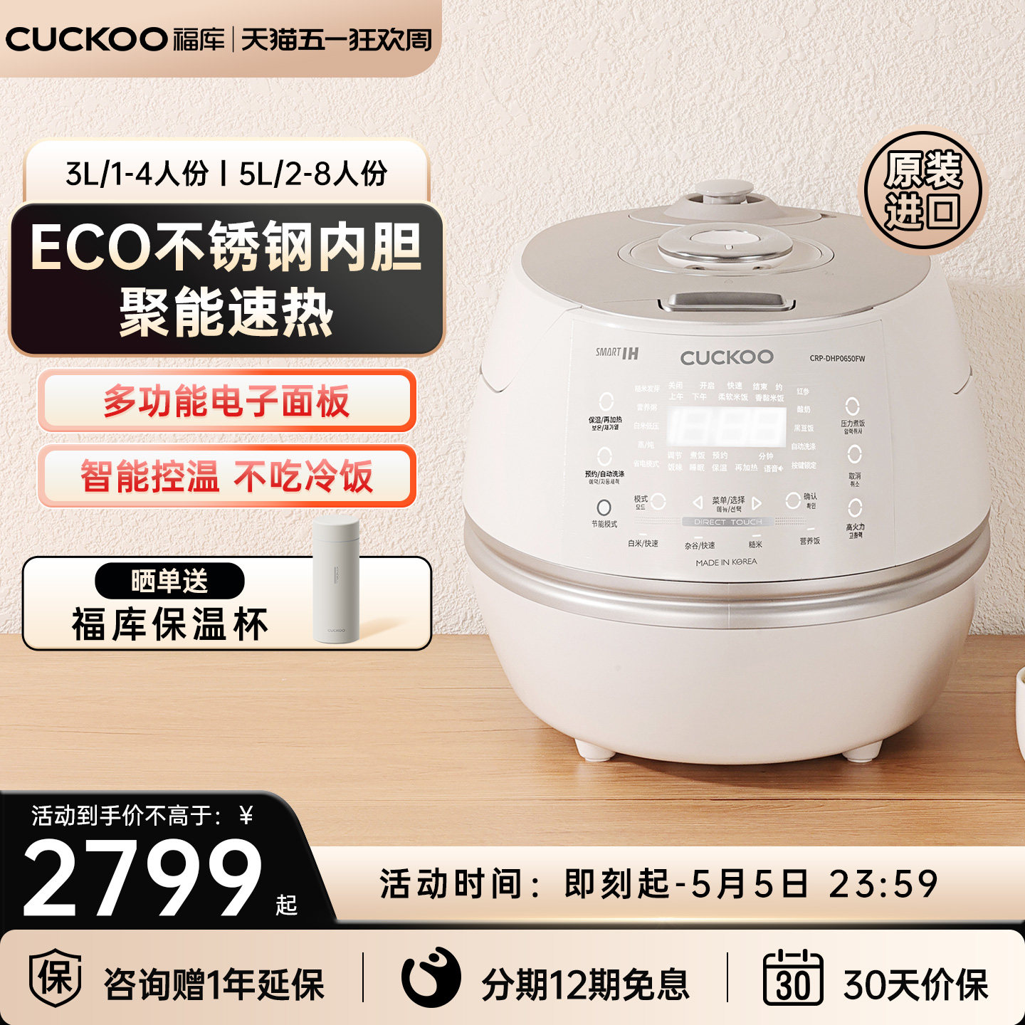 CUCKOO福库小白贝电饭煲韩国官方正品进口家用IH高压智能电饭锅