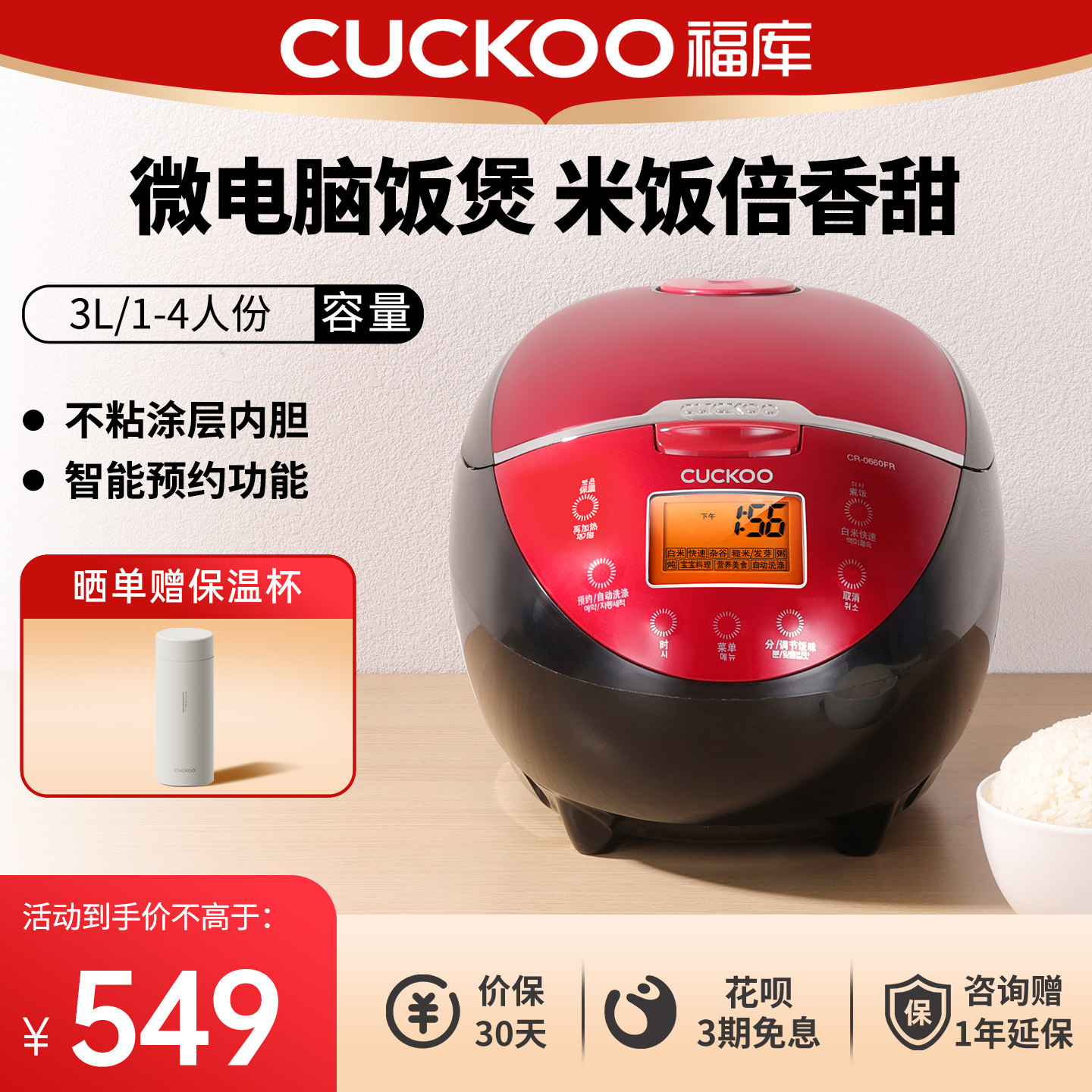 CUCKOO韩国福库家用小型电饭锅智能多功能煮饭预约电饭煲官方正品