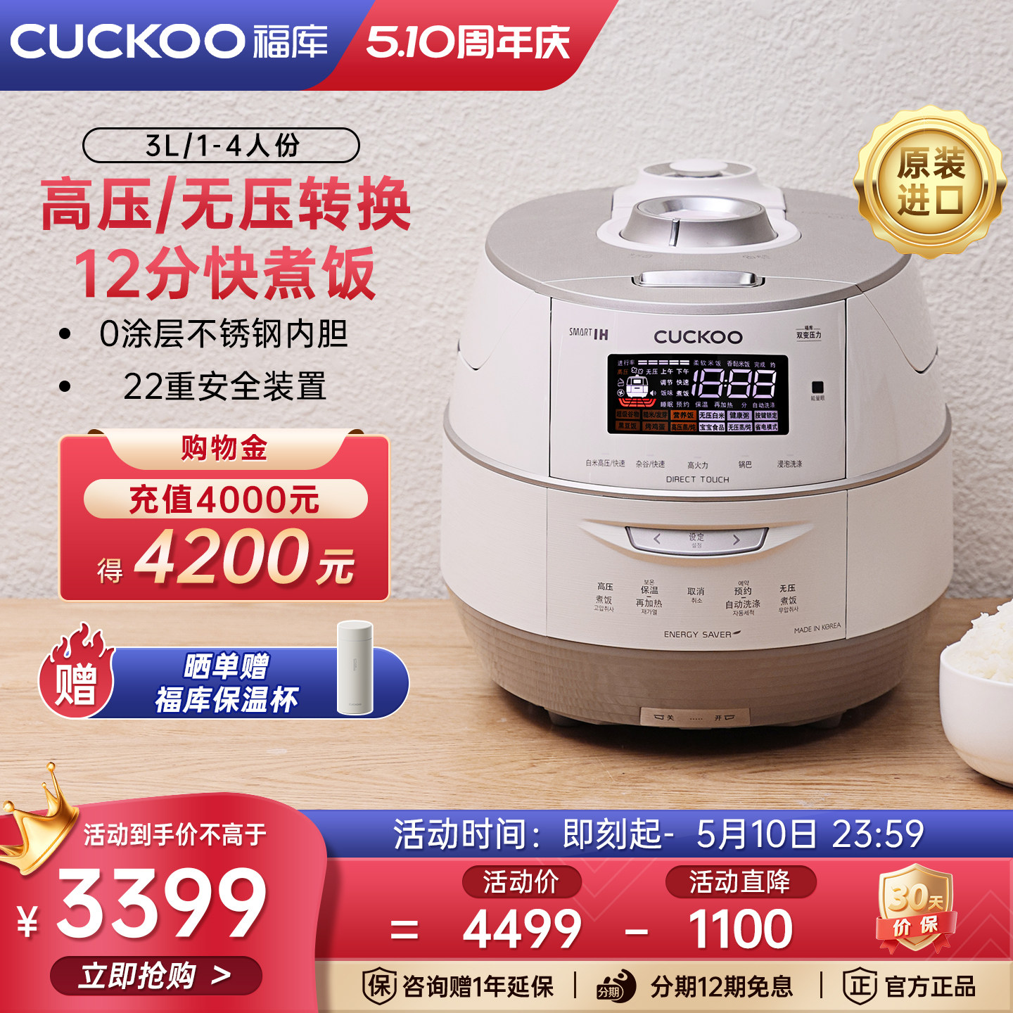 CUCKOO福库原装进口电饭煲智能IH双压0涂层家用高压电饭锅1到4人