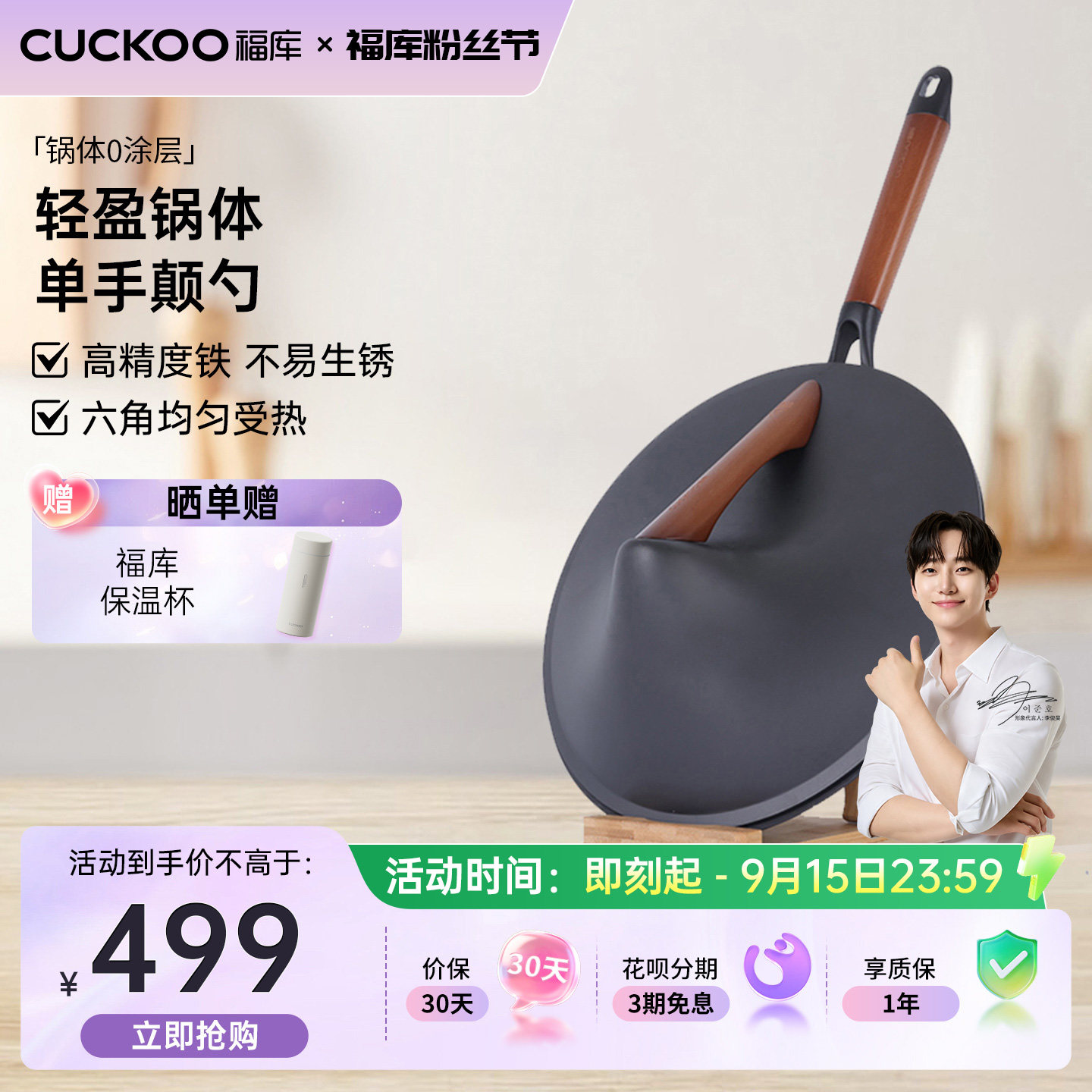 福库无涂层精铁炒锅轻便不易生锈图片