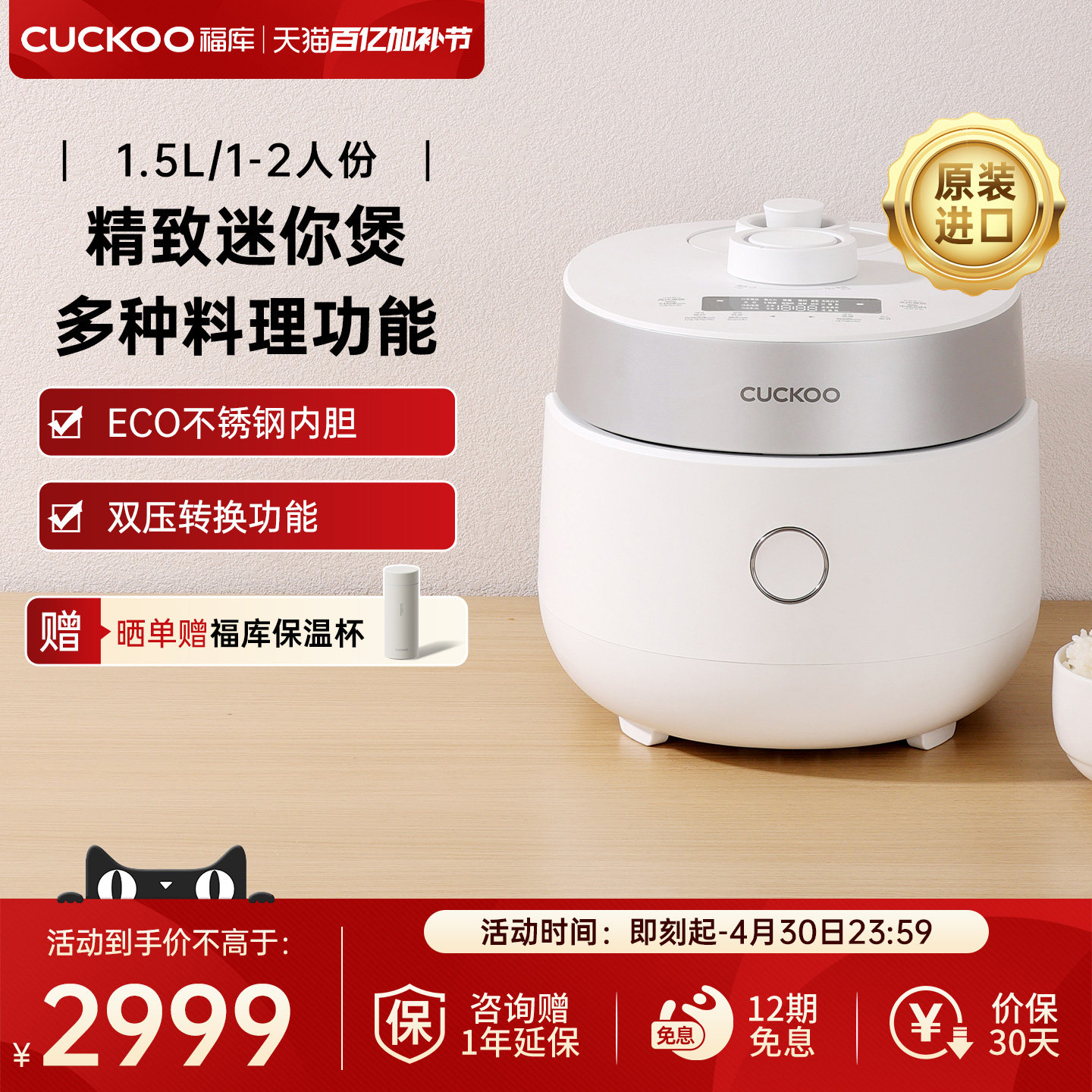 CUCKOO福库韩国进口电饭锅家用多功能IH煮饭智能迷你电饭煲1到2人