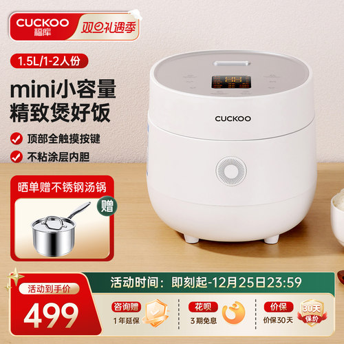 福库1.5升电饭煲宝宝食品轻松做