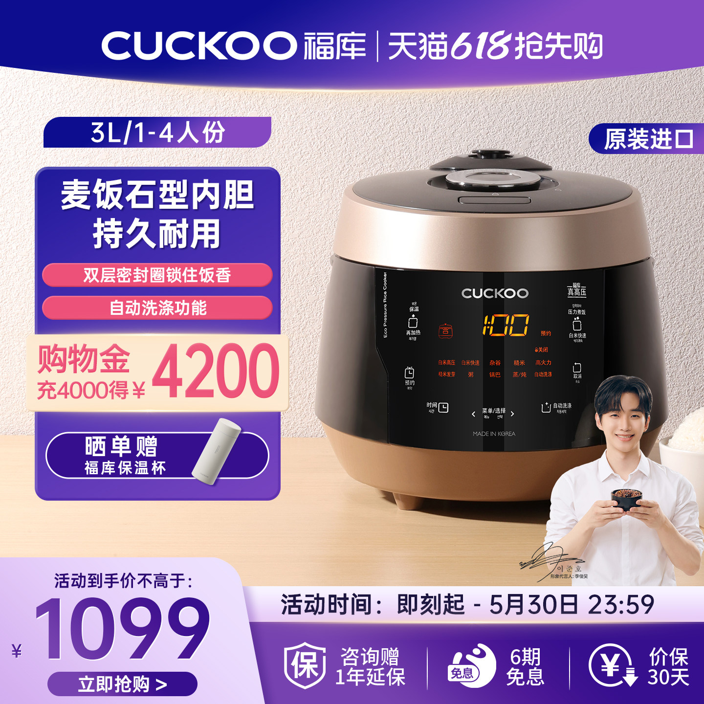 CUCKOO福库官方进口正品电饭锅家用小型3升多功能煮饭不粘电饭煲