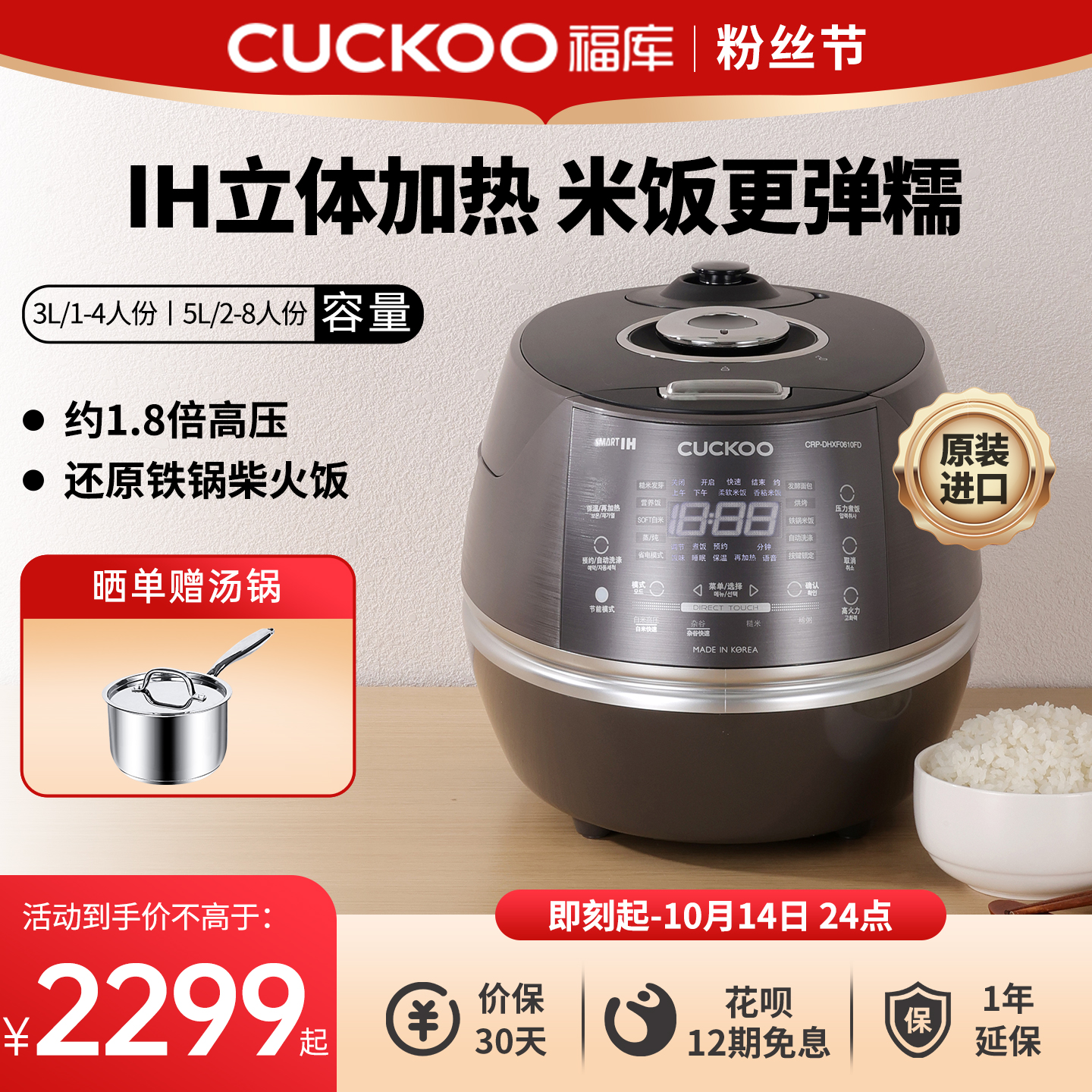 CUCKOO福库小晶贝电饭煲多功能IH家用智能高压力原装进口煮饭锅