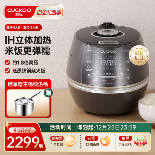 福库IH电磁加热多功能高压电饭煲