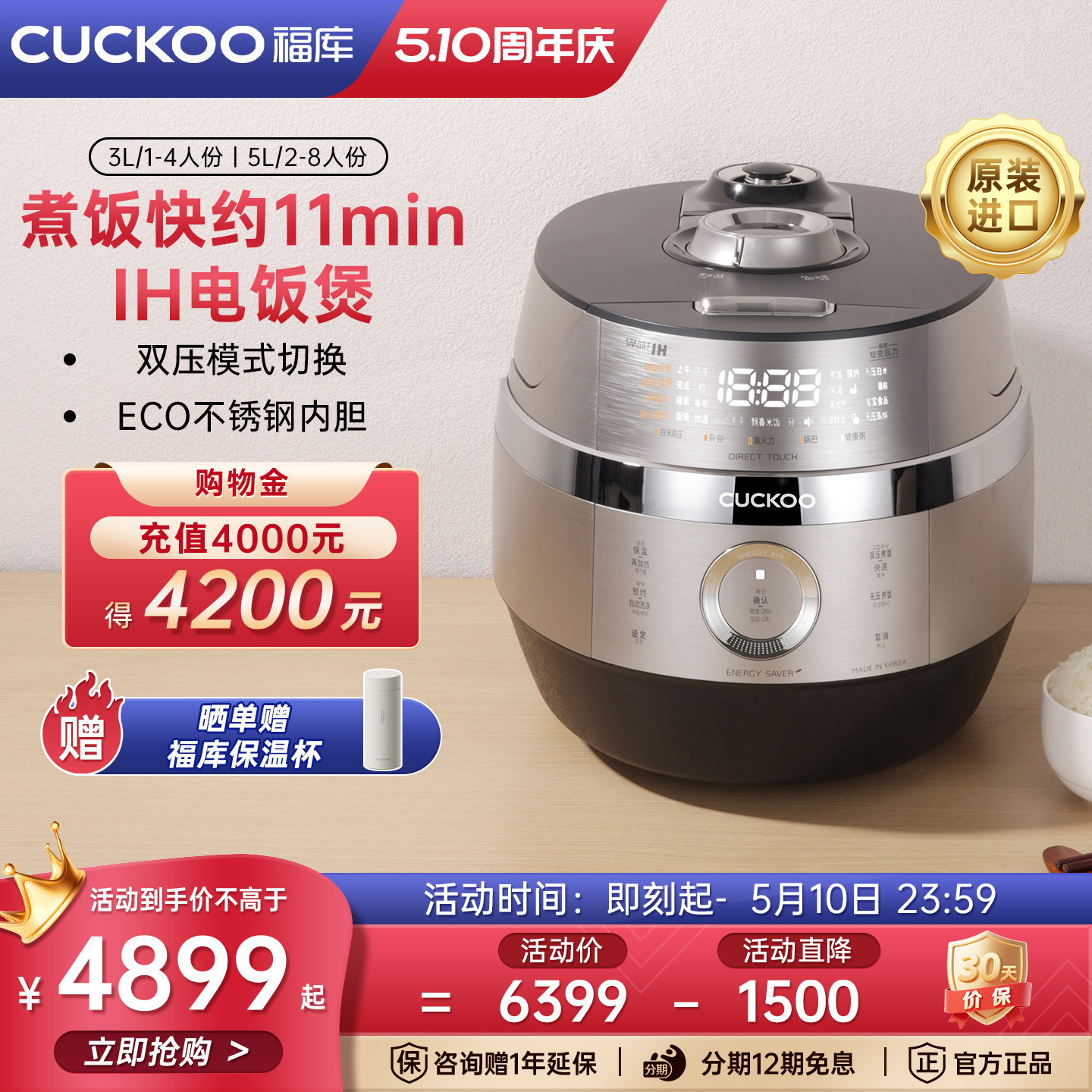 CUCKOO福库韩国进口IH电饭煲官方家用双压多功能大容量煮饭电饭锅