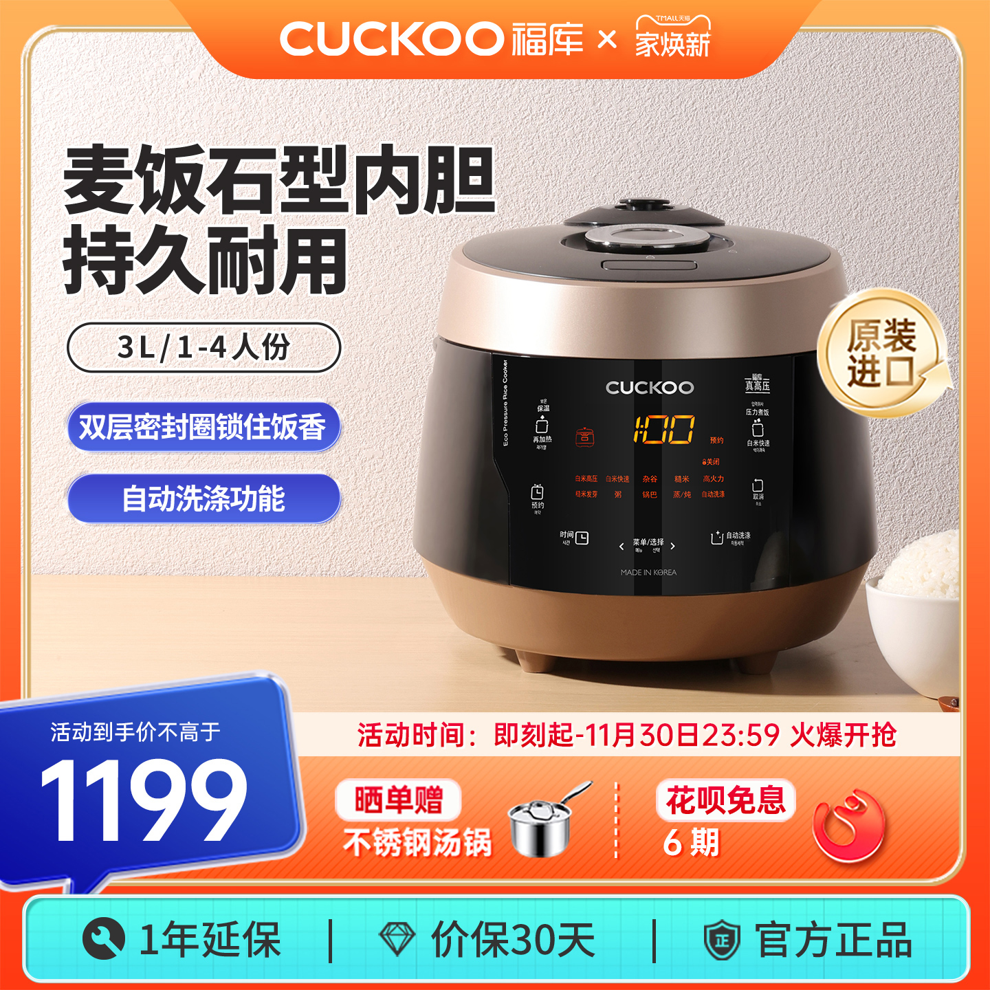 CUCKOO福库官方进口正品电饭锅家用小型3升多功能煮饭不粘电饭煲