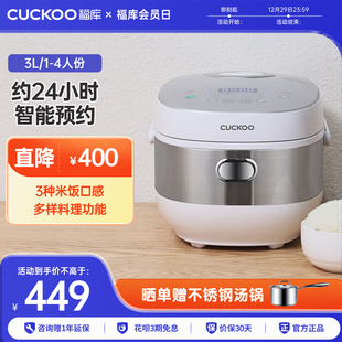 CUCKOO福库电饭煲家用多功能智蒸煮炖三合一小型自动电饭锅1到4人