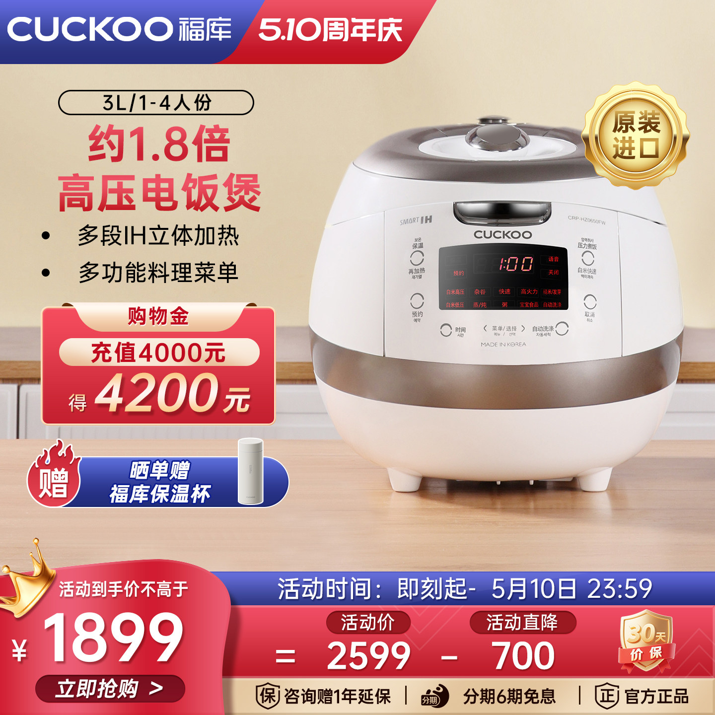 CUCKOO福库白珊瑚电饭煲官方IH智能原装进口多功能家用煮饭电饭锅