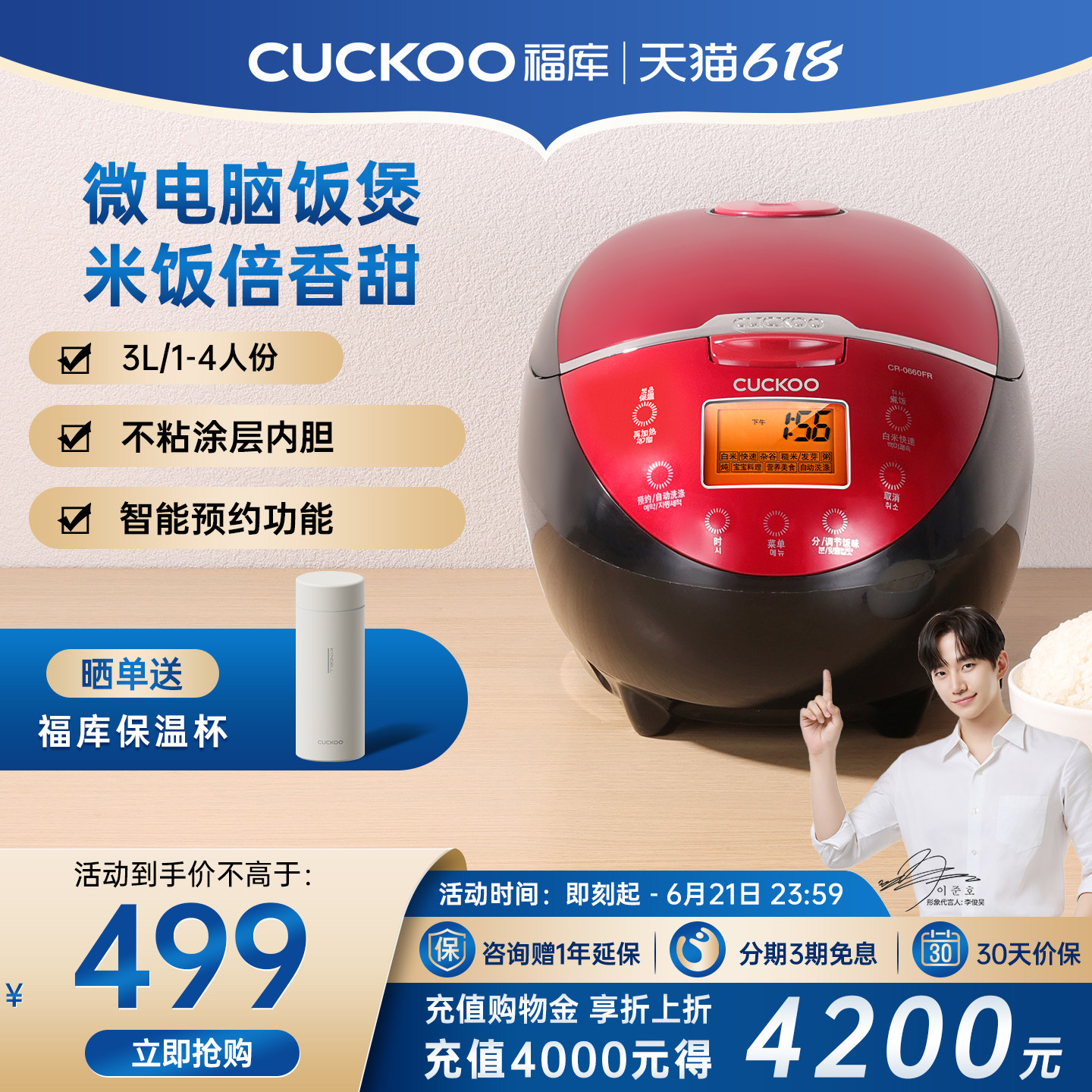 CUCKOO韩国福库家用小型电饭锅智能多功能煮饭预约电饭煲官方正品