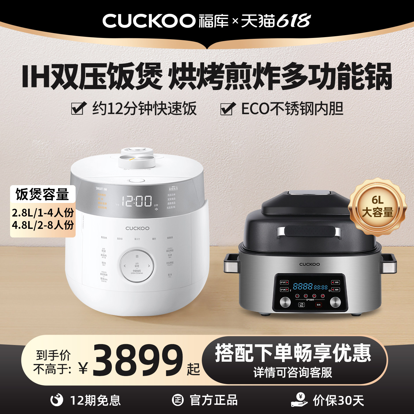 CUCKOO福库电饭煲官方正品IH高压家用饭锅大容量不粘涂层多功能锅