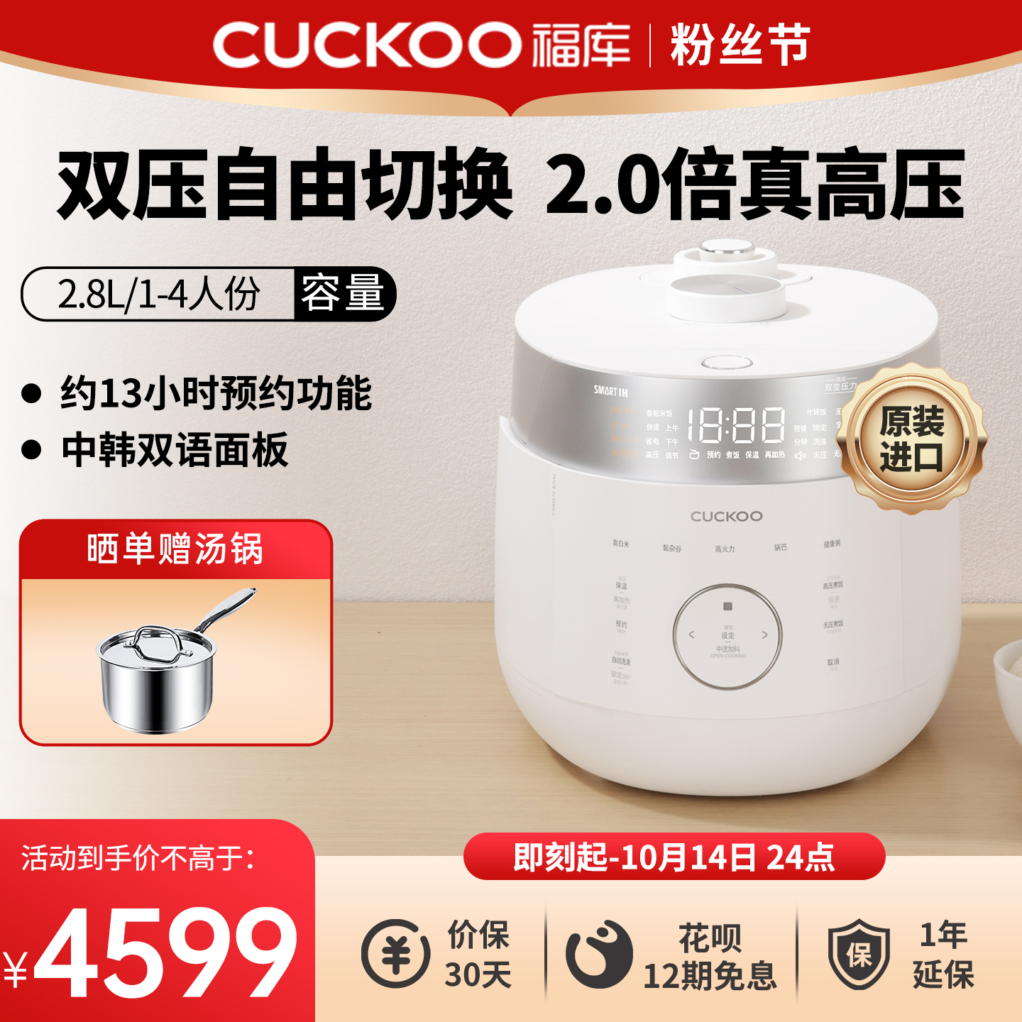 CUCKOO福库电饭煲官方原装进口双压IH高压蒸煮一锅三用家用电饭锅