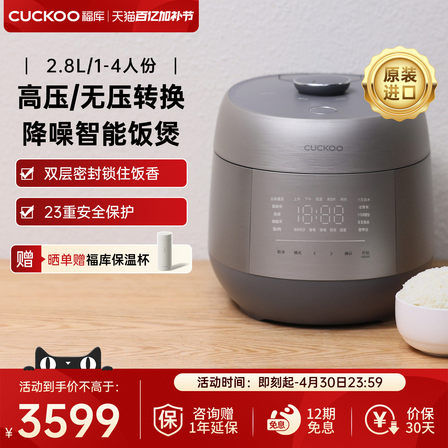 CUCKOO福库新款电饭煲原装进口IH加热双压降噪炖多功能家用电饭锅