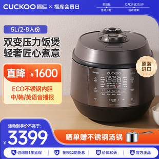 CUCKOO福库韩国进口电饭锅家用IH高压智能多功能电饭煲5L官方旗舰