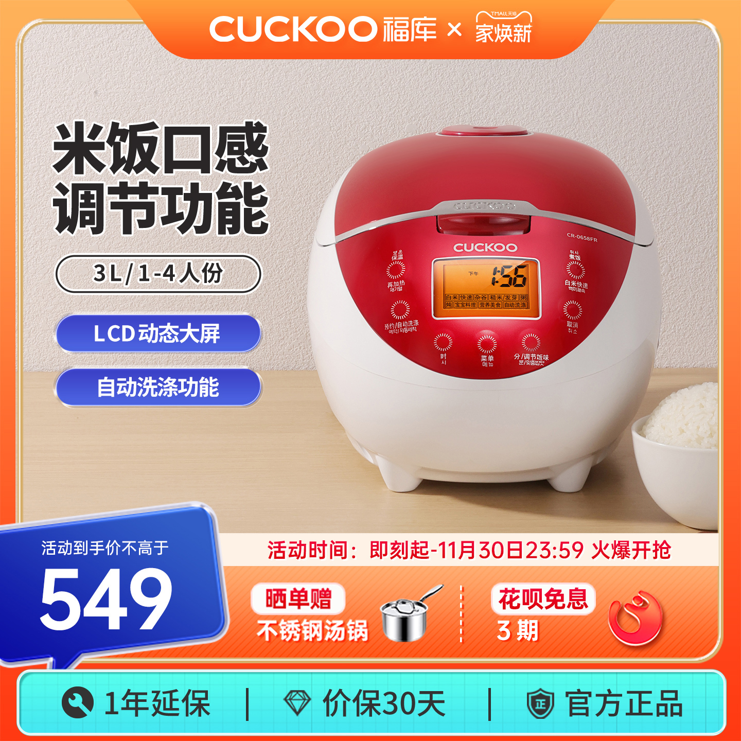CUCKOO福库电饭锅预约多功能迷你型宝宝料理智能快速煮饭电饭煲