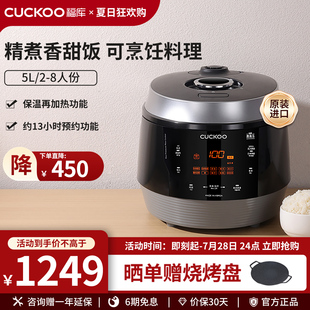 4G生活 001CUCKOO福库电饭锅韩国进口智能大容量家用8人多功能电