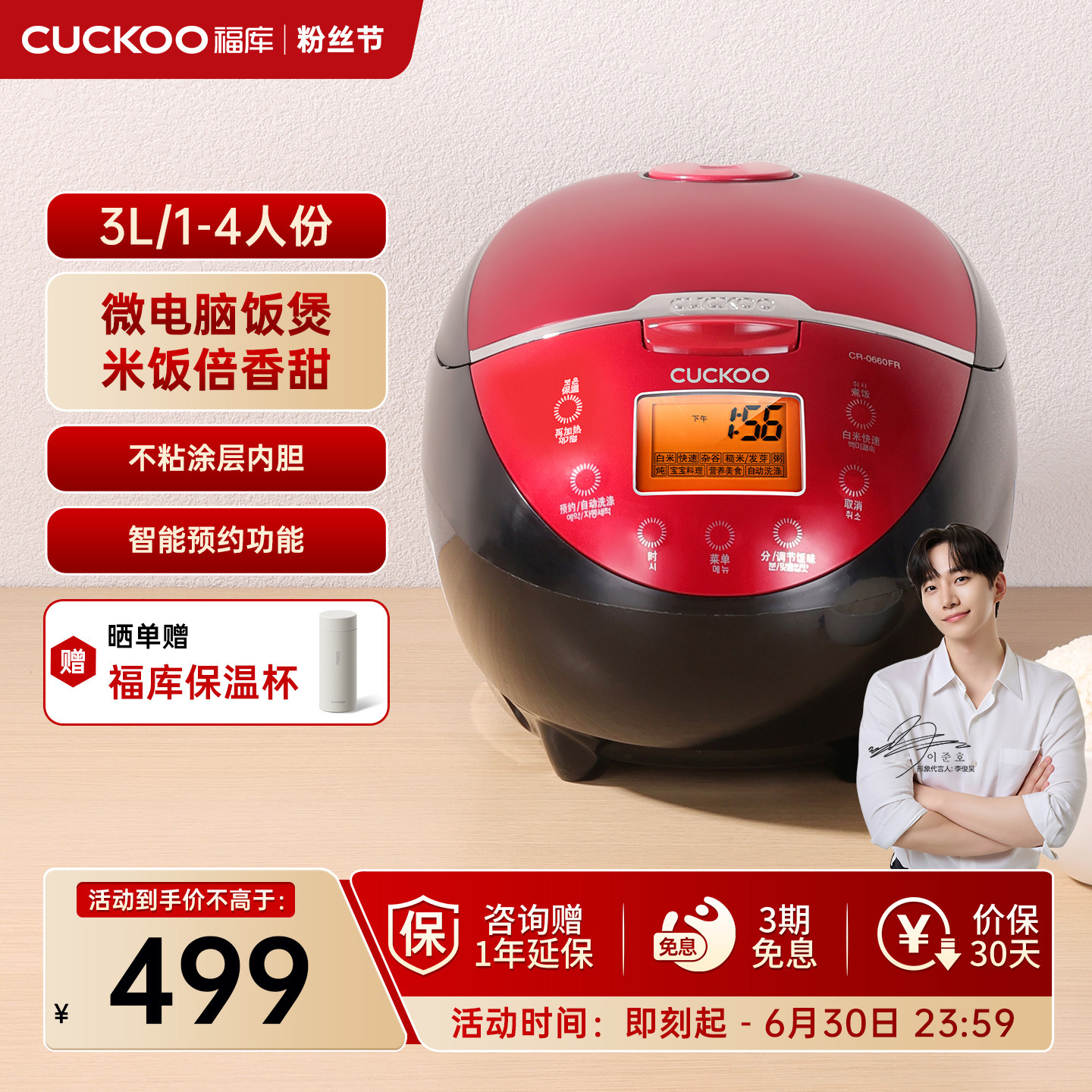 CUCKOO韩国福库家用小型电饭锅智能多功能煮饭预约电饭煲官方正品