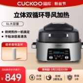 CUCKOO福库新款 家用大容量双循环加热烘烤煎炸多功能锅6升A0650