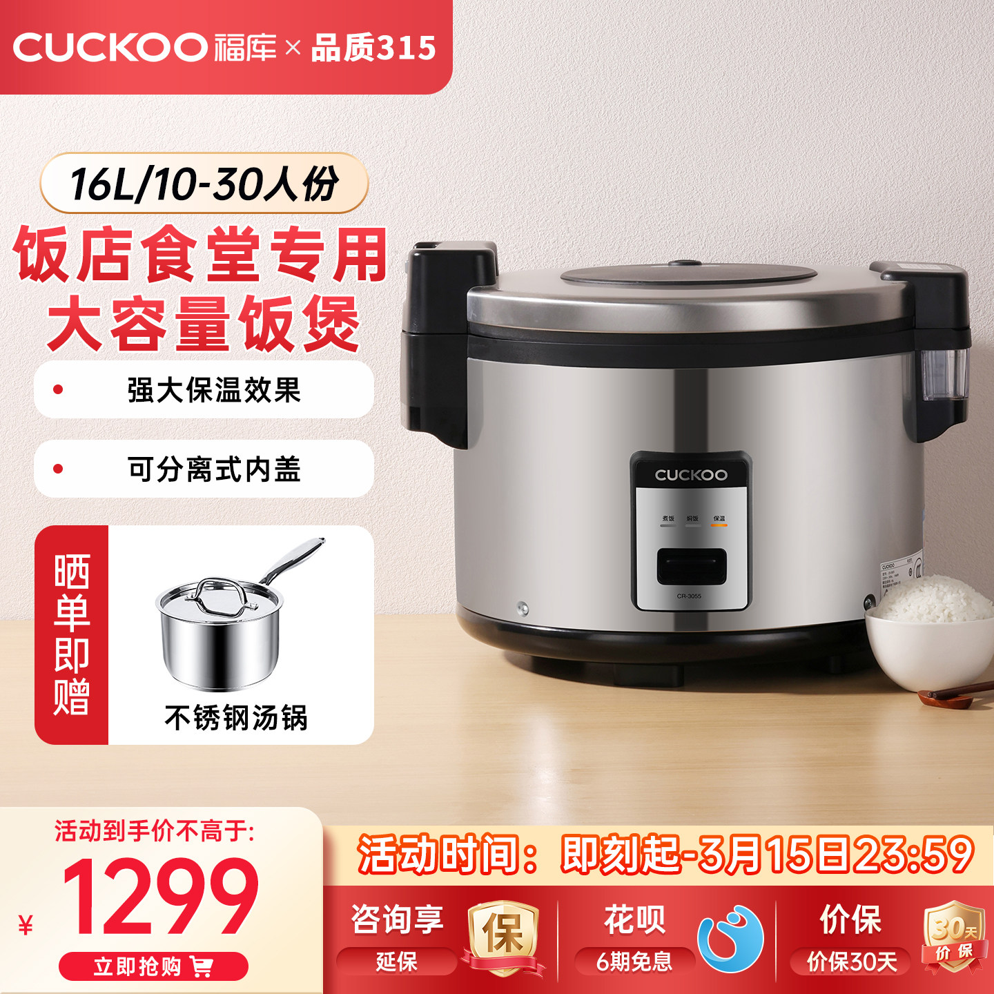 CUCKOO福库商用大容量电饭煲学校食堂餐厅酒店专用30人份电饭锅