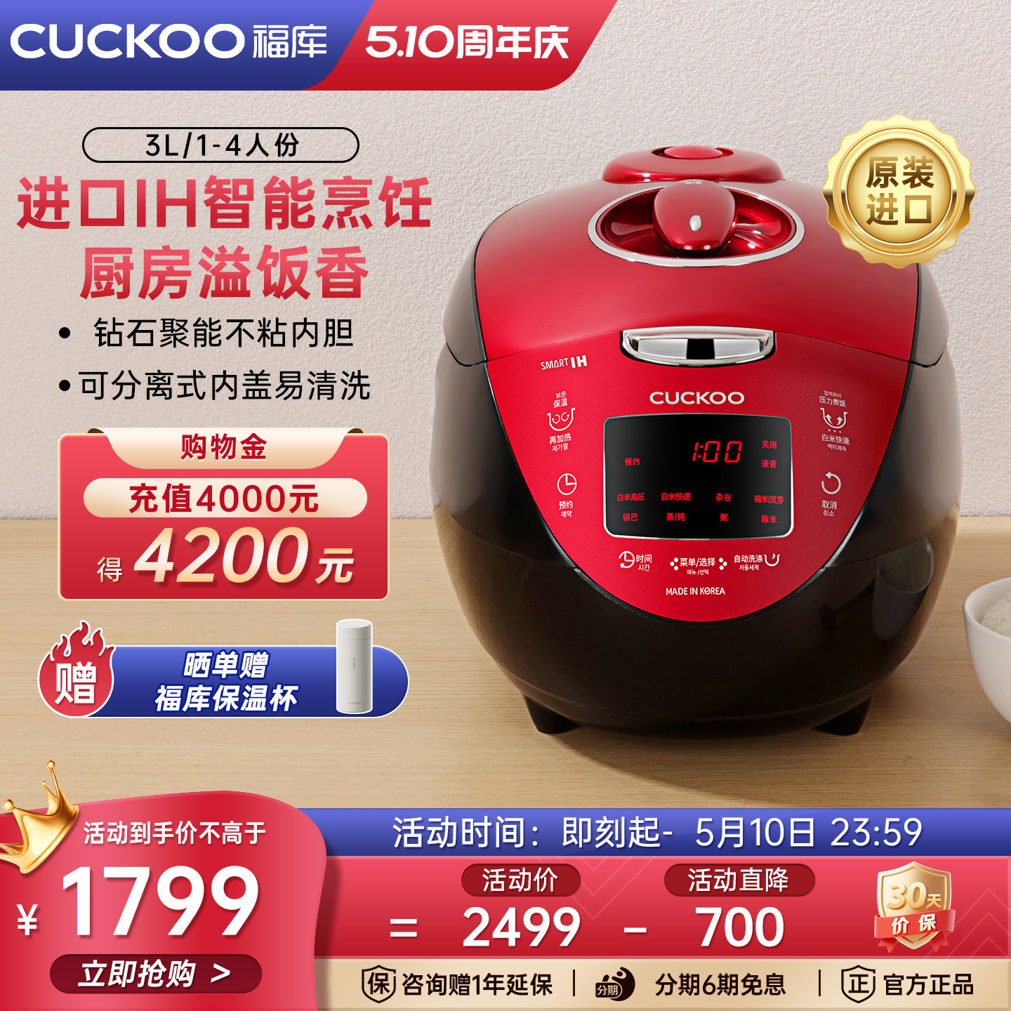 CUCKOO福库官方正品IH压力智能电饭煲多功能家用煮饭电饭锅3到4人