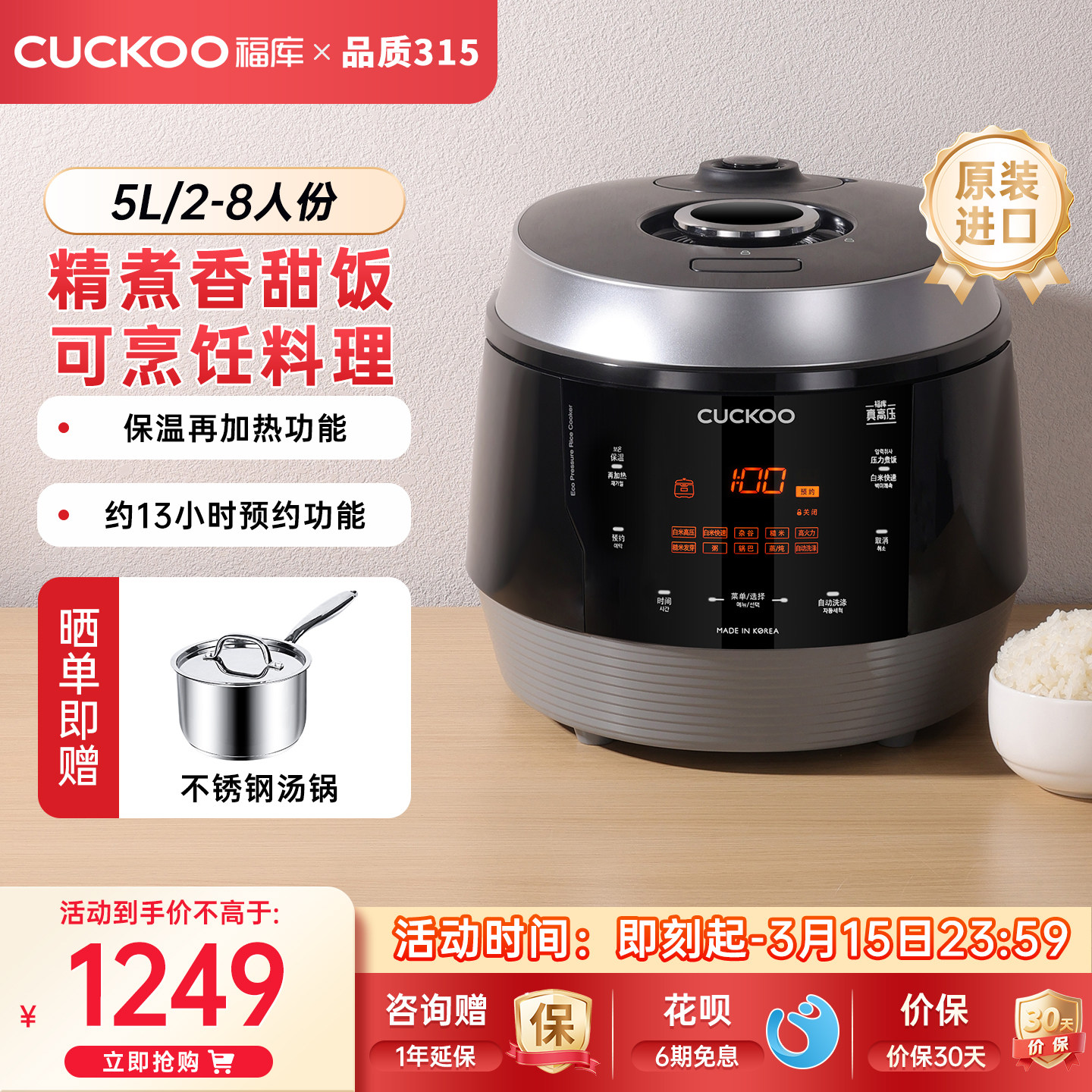 CUCKOO福库电饭锅韩国进口智能大容量家用8人多功能电饭煲煮饭锅