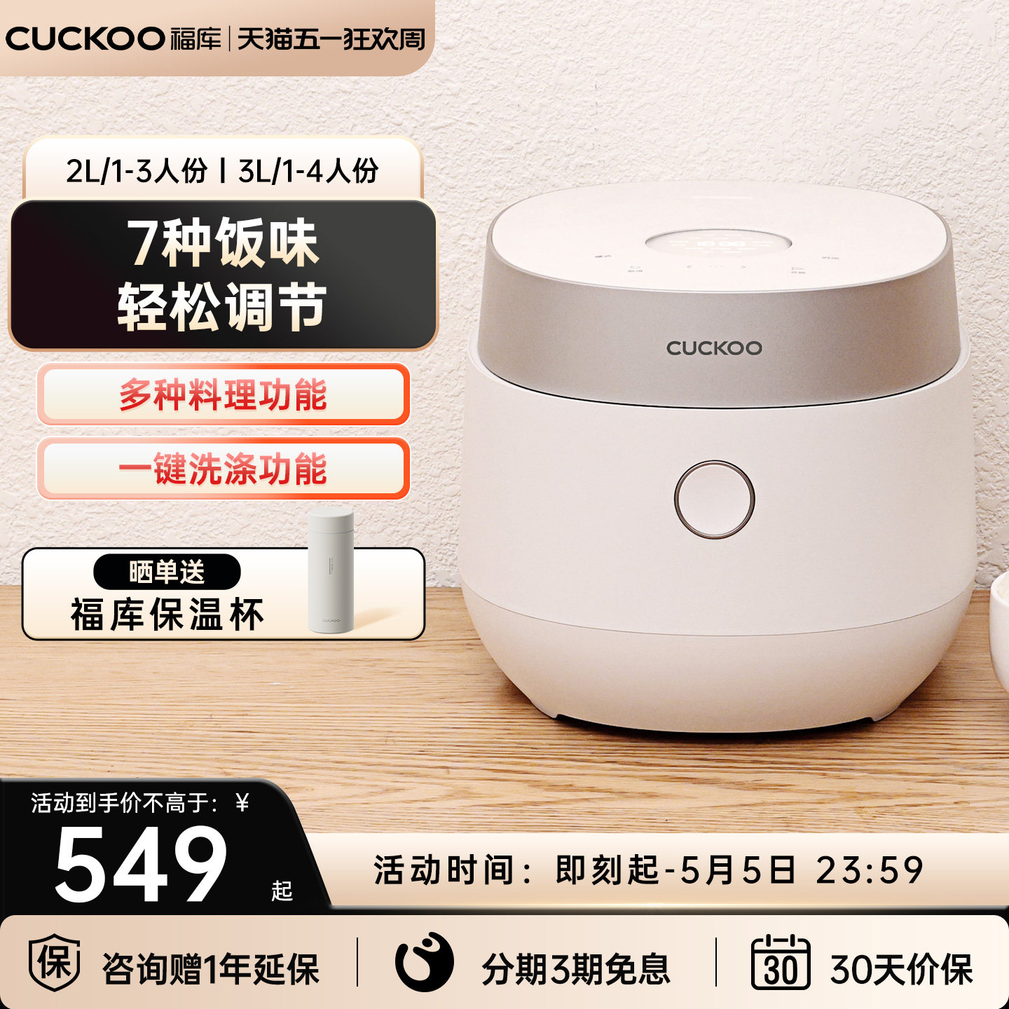 CUCKOO福库多功能电饭煲家用不粘内胆智能预约高颜值小型电饭锅