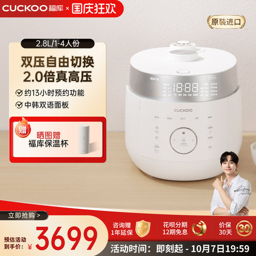 福库原装进口双压转换IH电饭煲