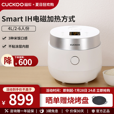 CUCKOO韩国福库智能家用多功能电饭锅4升IH快速煮饭电饭锅正品