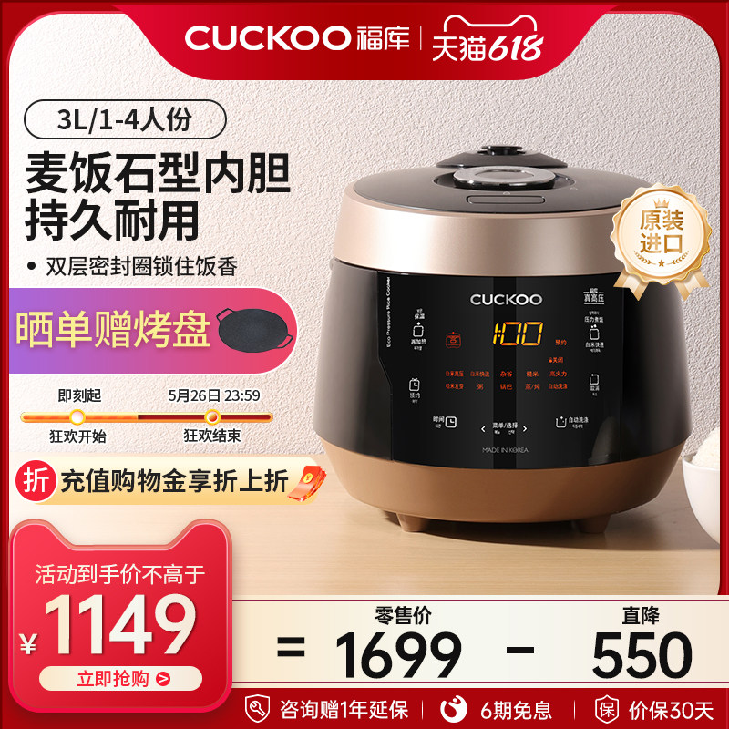 CUCKOO福库官方进口正品电饭锅家用小型3升多功能煮饭不粘电饭煲