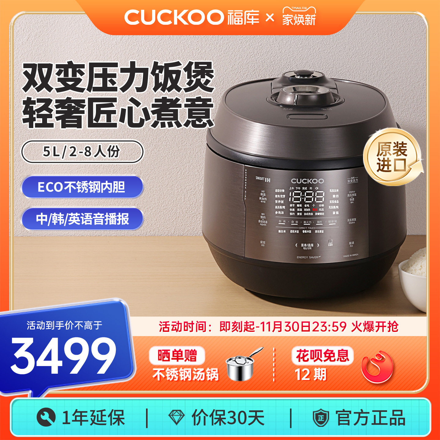 CUCKOO福库韩国进口电饭锅家用IH高压智能多功能电饭煲5L官方旗舰