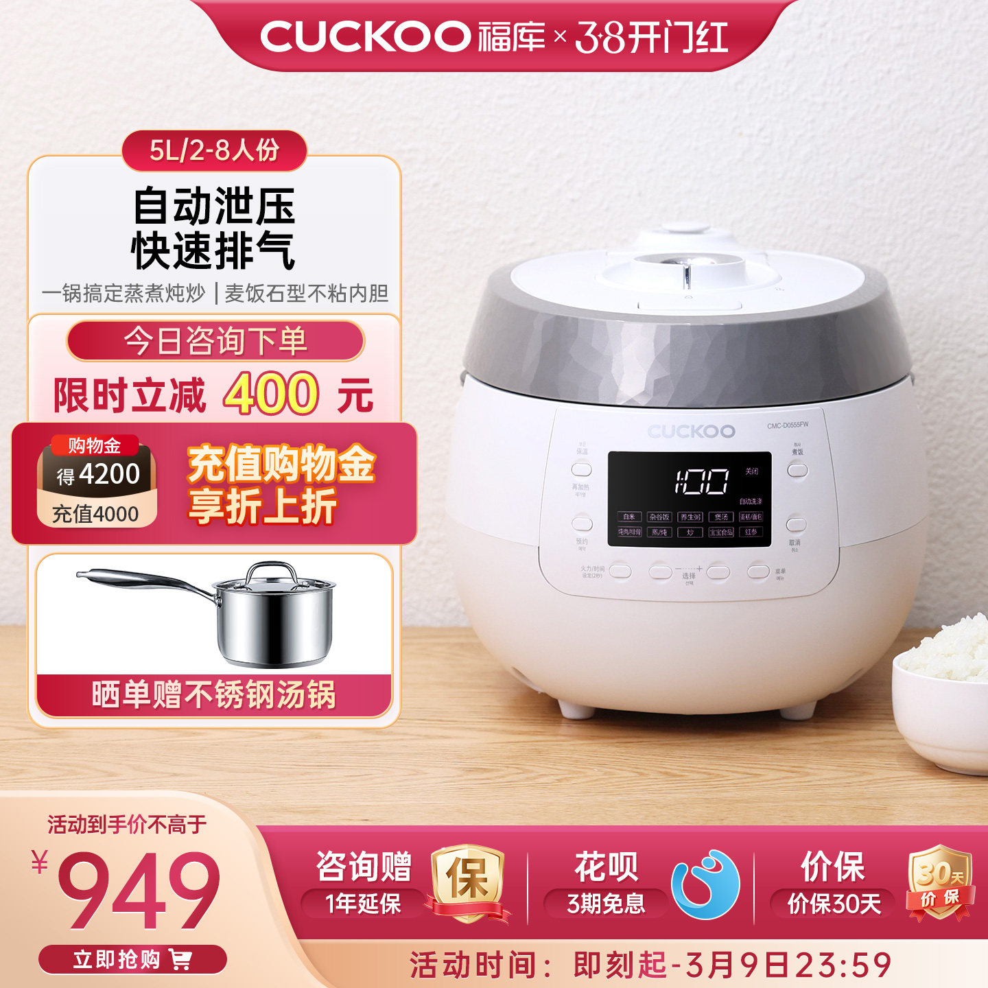 CUCKOO福库压力锅蒸煮炖炒多功能自动泄压家用大容量5升高压锅