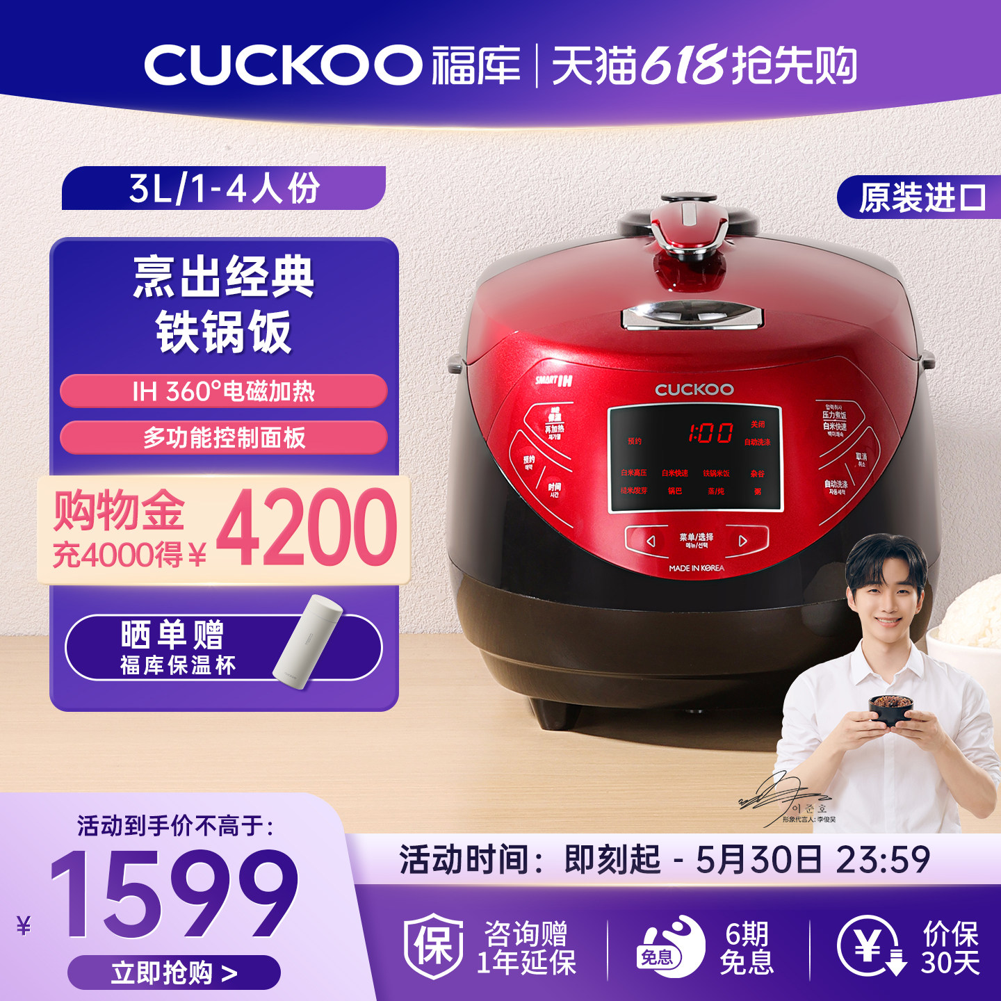 韩国CUCKOO福库原装进口电饭煲智能IH多功能高压电饭锅铁锅米饭3L