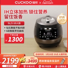 CUCKOO福库韩国进口约1.9倍高压电饭煲大容量家用ih电饭锅正品5升