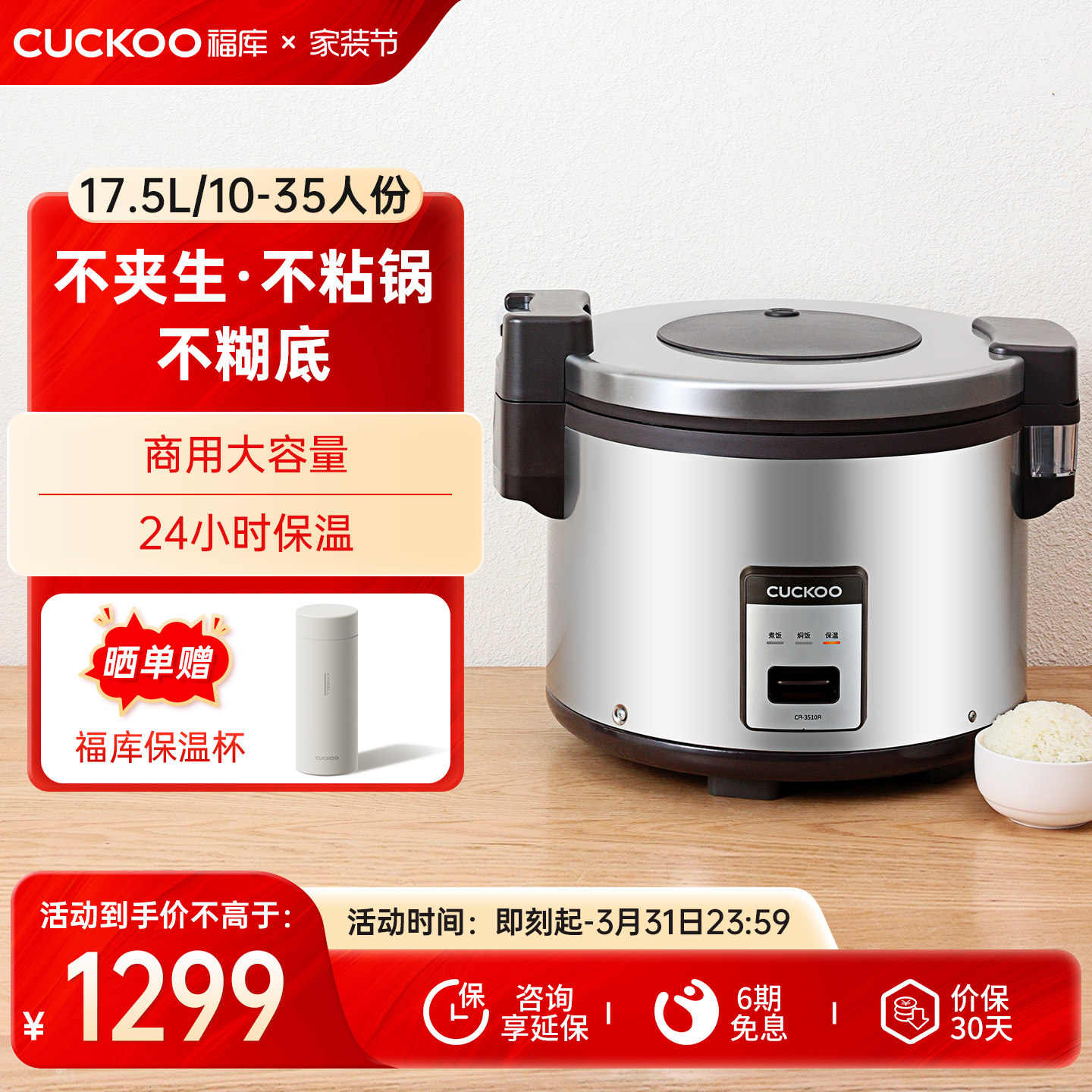 CUCKOO福库商用电饭煲大容量35人份学校食堂餐厅酒店专用电饭锅