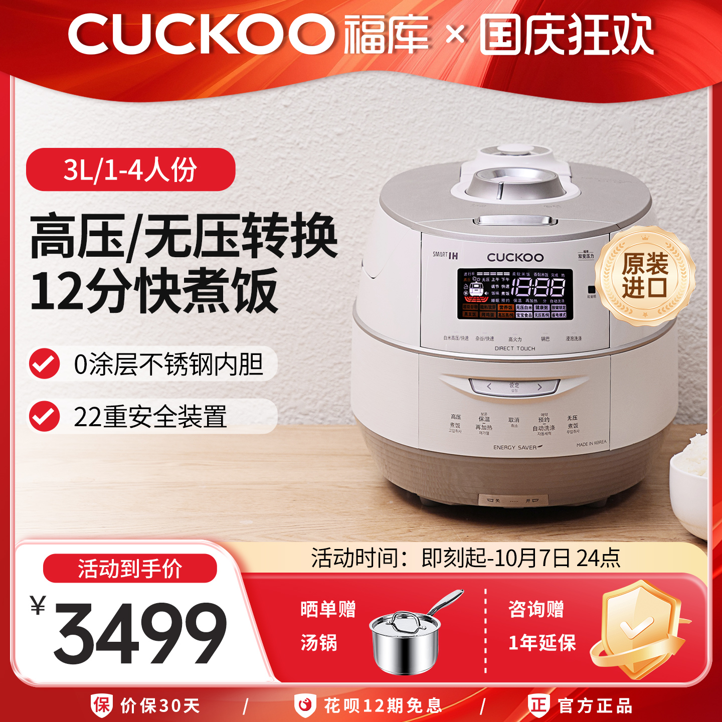 3L双压不锈钢内胆快速煮饭电饭煲