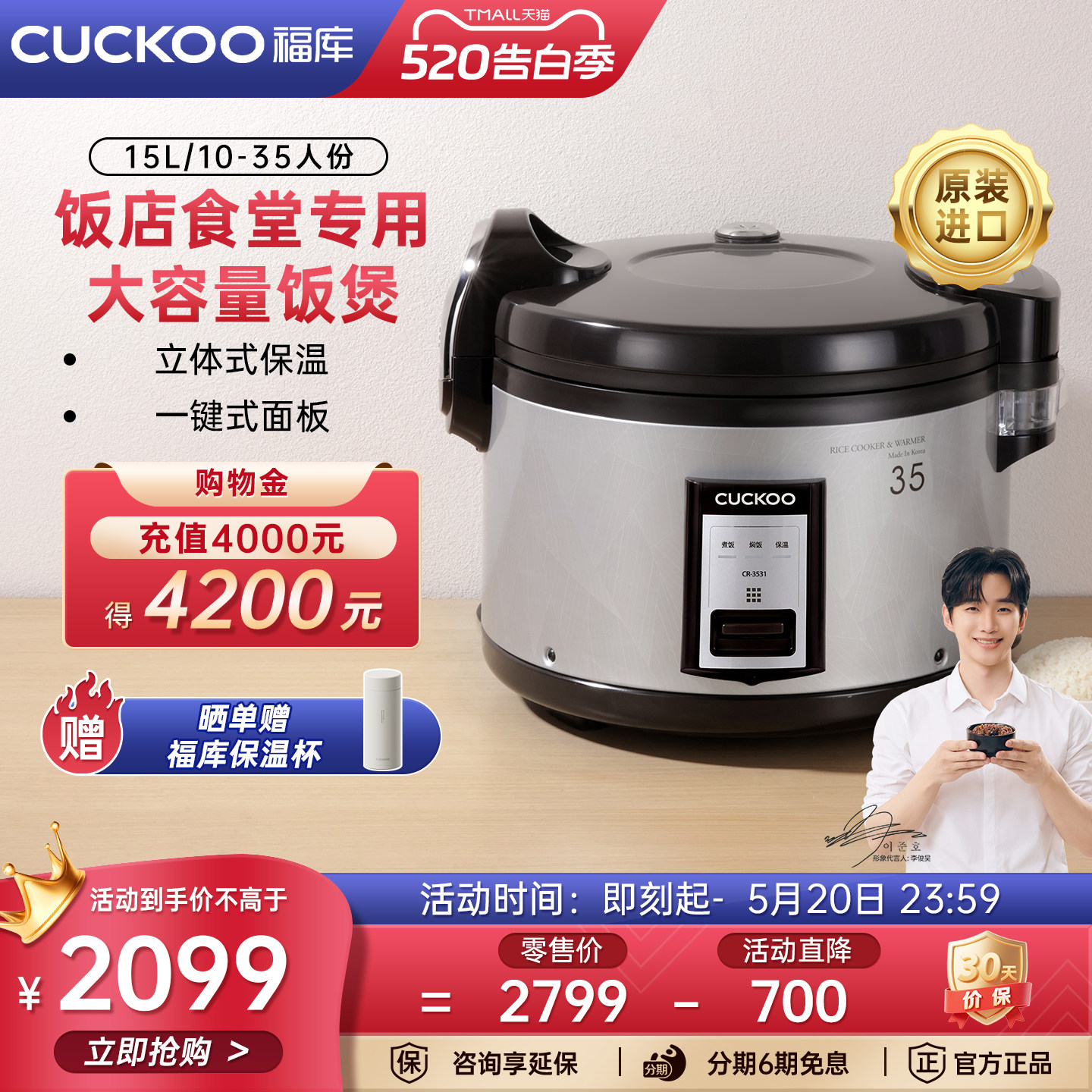 CUCKOO福库韩国进口电饭煲大容量商用学校食堂餐厅酒店专用电饭锅