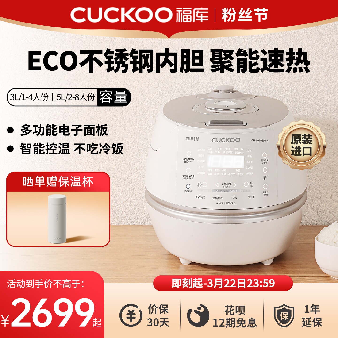 CUCKOO福库小白贝电饭煲韩国官方正品进口家用IH高压智能电饭锅