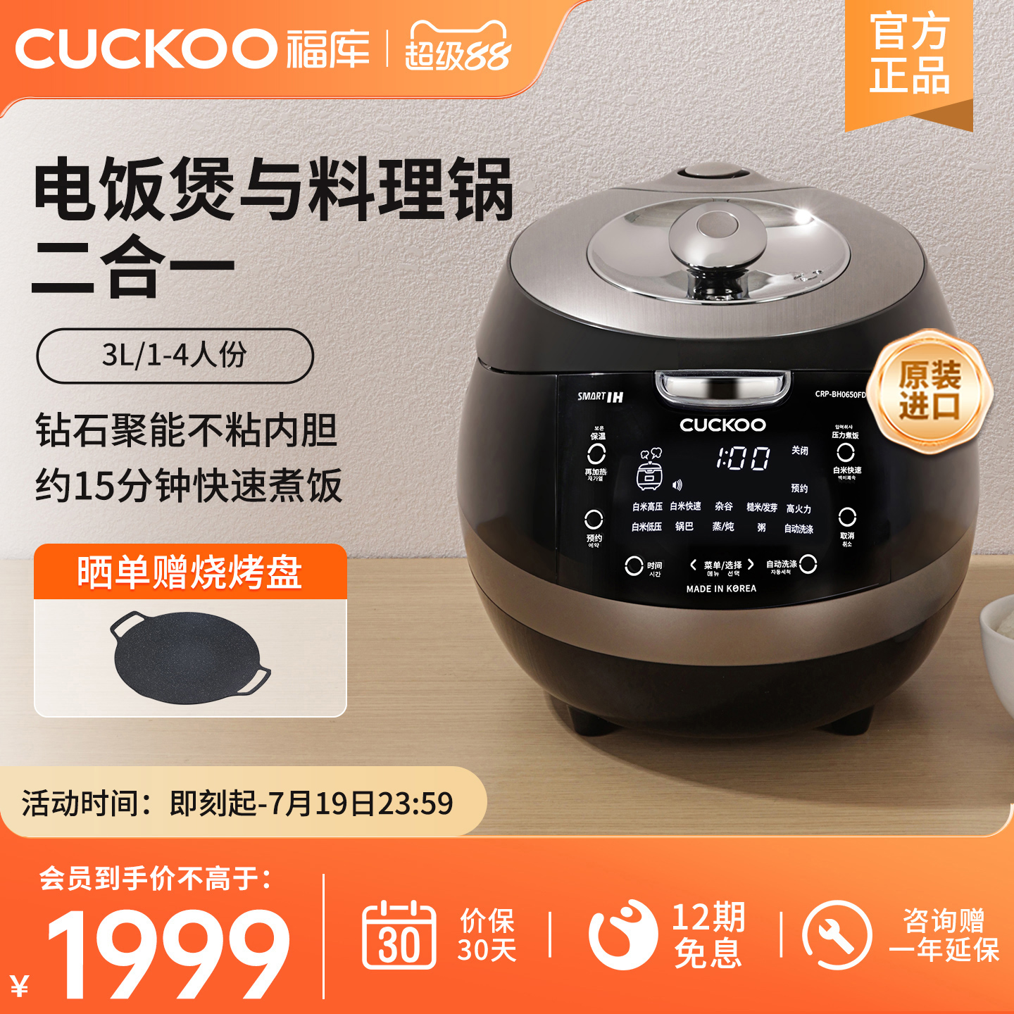CUCKOO福库黑晶钻电饭煲官方原装进口IH多功能小型智能家用电饭锅