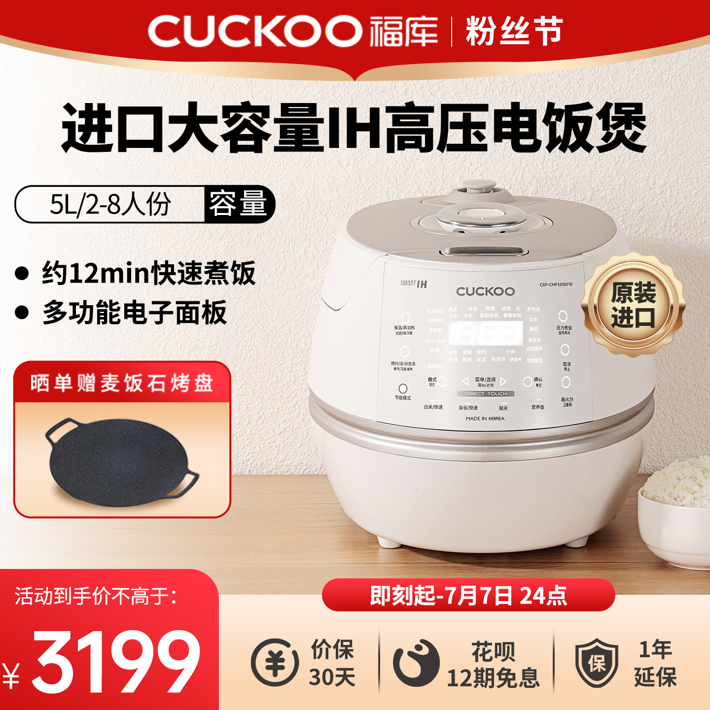 CUCKOO福库小白贝韩国进口电饭煲高压IH煮饭智能家用多功能电饭锅