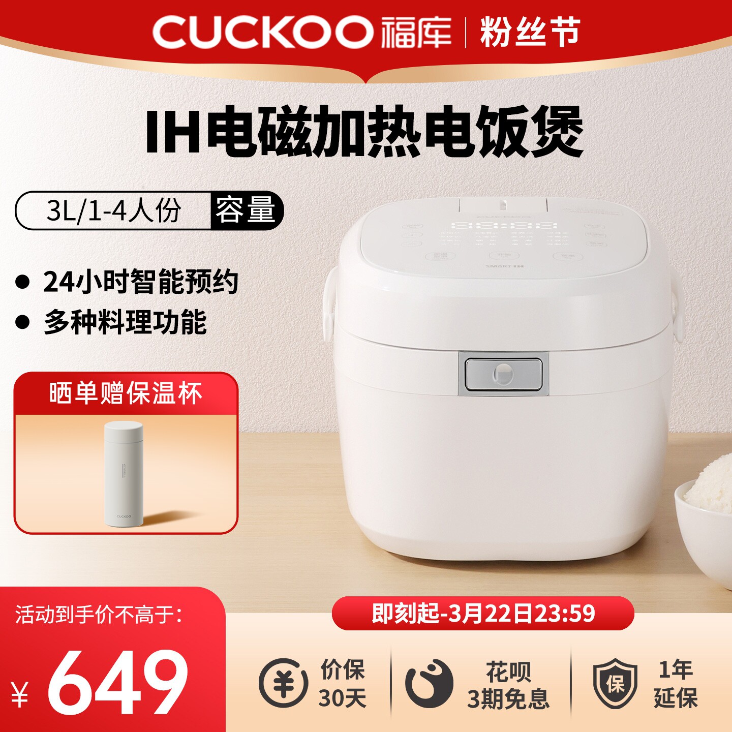 CUCKOO福库电饭煲IH家用多功能小型电饭锅3到4人官方旗舰店正品