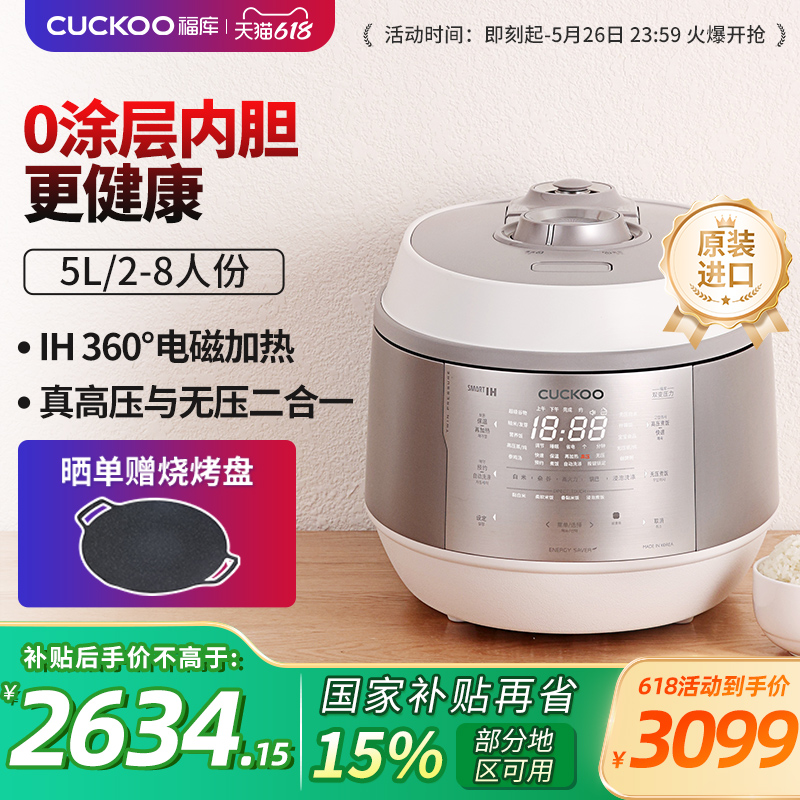 CUCKOO福库双子星电饭煲原装进口高压多功能家用大容量饭锅0涂层