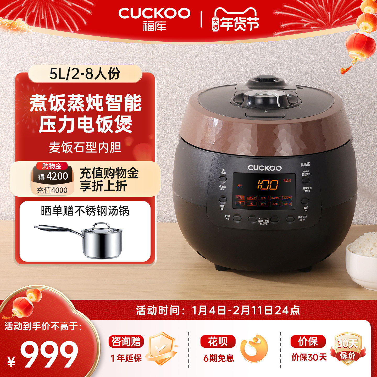 CUCKOO福库电饭煲家用多功能蒸炖煮饭麦饭石型内胆高压预约电饭锅
