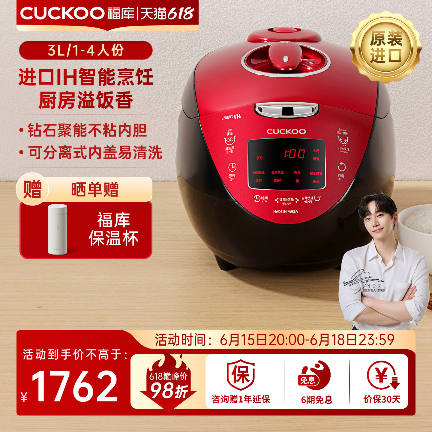 CUCKOO福库官方正品IH压力智能电饭煲多功能家用煮饭电饭锅3到4人