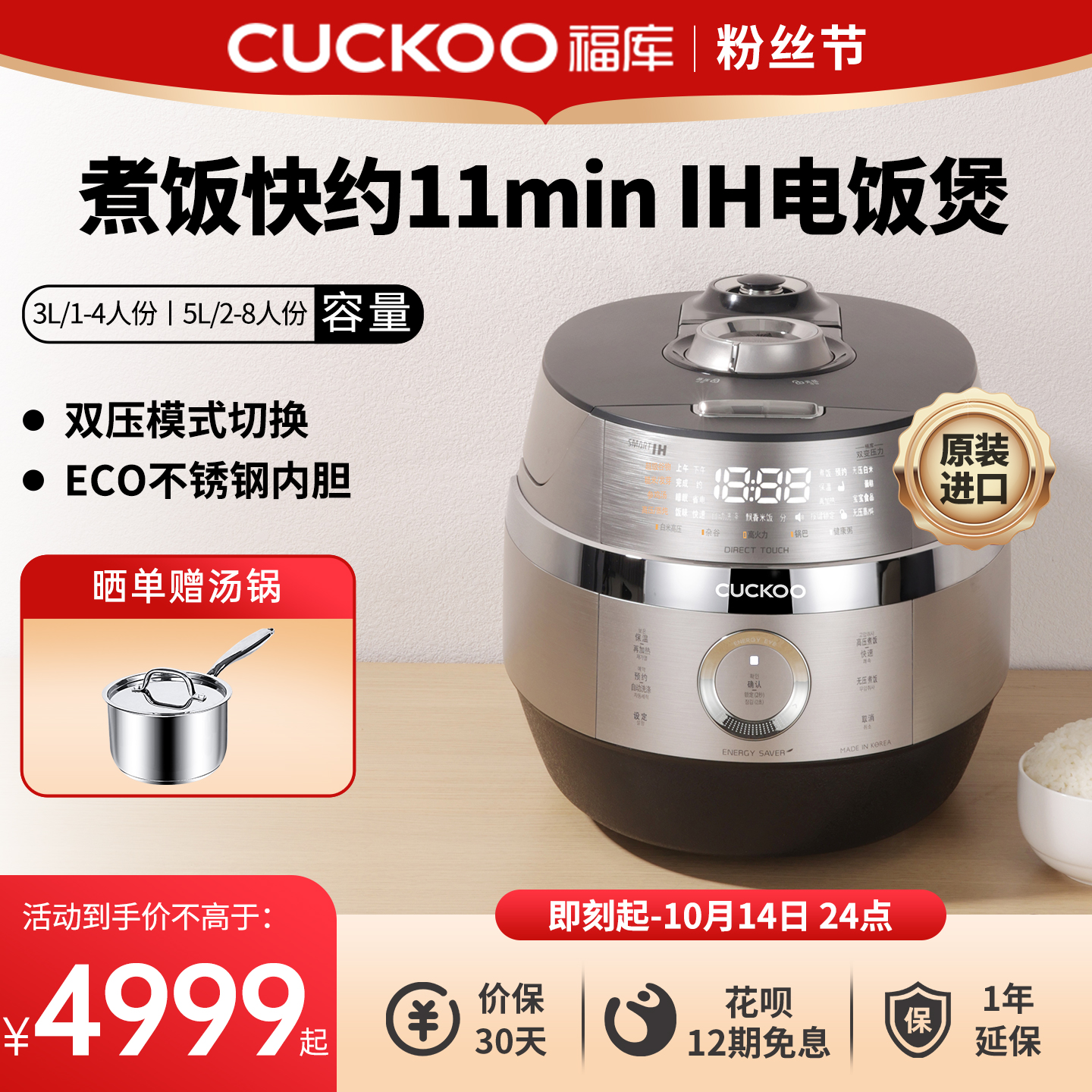 CUCKOO福库韩国进口IH电饭煲官方家用双压多功能大容量煮饭电饭锅