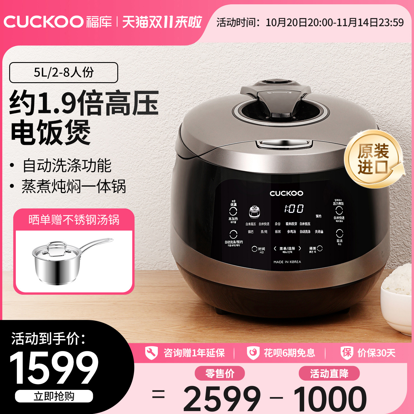 CUCKOO福库正品电饭煲IH高压智能家用多功能5升不锈钢内胆电饭锅