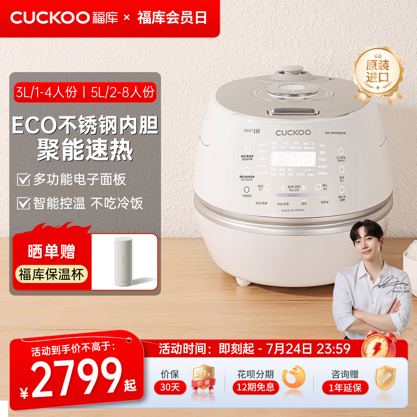 CUCKOO福库小白贝电饭煲韩国官方正品进口家用IH高压智能电饭锅