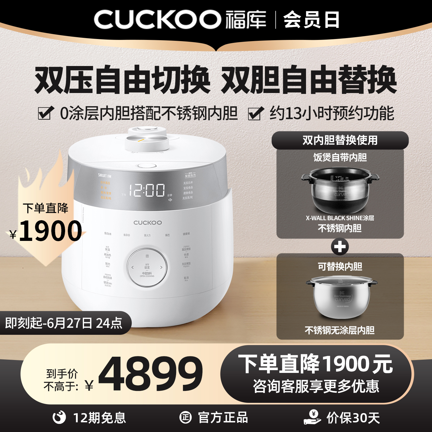 CUCKOO福库韩国原装进口双压IH高压电饭煲无涂层内胆家用电饭锅