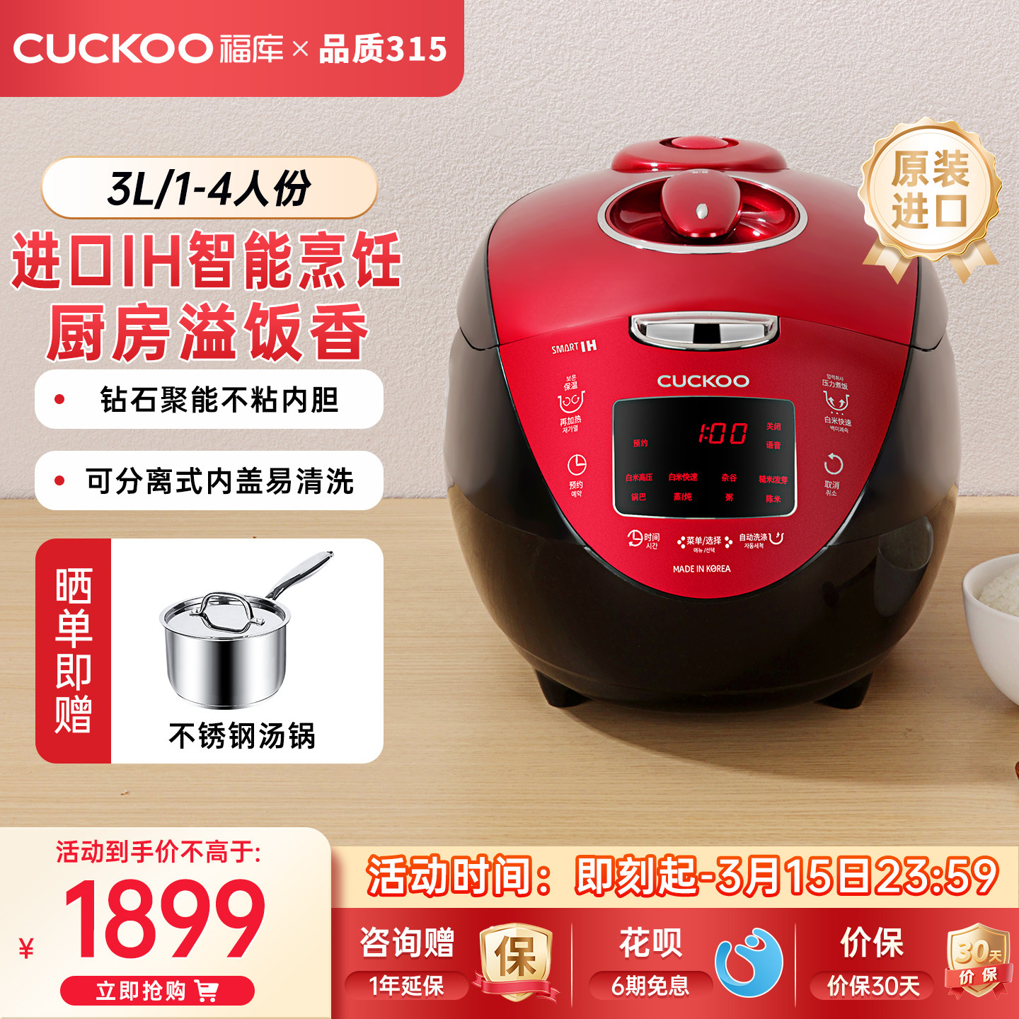 CUCKOO福库官方正品IH压力智能电饭煲多功能家用煮饭电饭锅3到4人