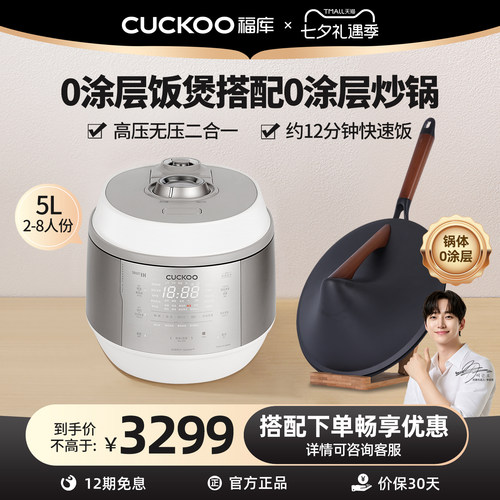 福库0涂层炒锅高压电饭煲IH加热